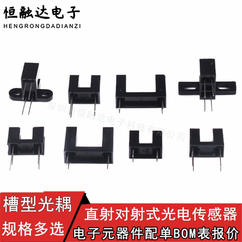 tp808对射式光电传感器断续
