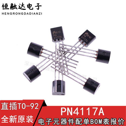 PN4117三极管晶体管TO-92直插