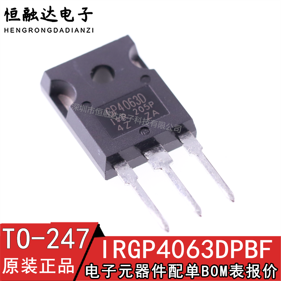MOS管 IGBT场效应管 IRGP4063DPBF GP4063D 96A600V 直插TO-247