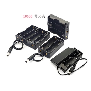 18650锂电池盒串联带DC电源插头2/3/4节5.5*2.1mm免焊接电池仓座