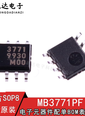 MB3771PF 丝印3771 贴片SOP8 MB3771 MCU监控芯片