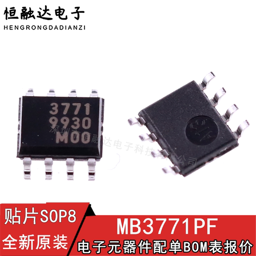 全新原装MB3771PF监控芯片
