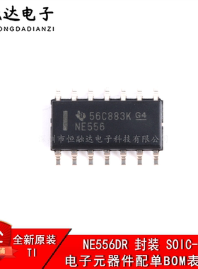 原装正品 贴片NE556DR   NE556DT 芯片 定时器 SOP-14