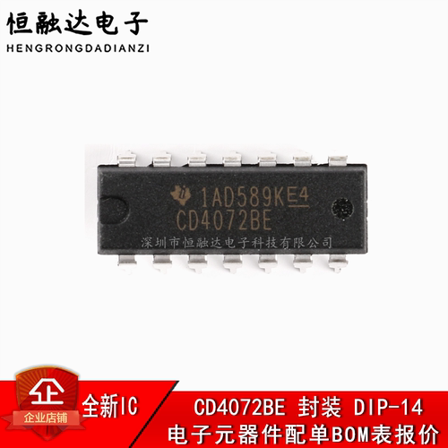 全新原装正品 直插 CD4072BE DIP-14 逻辑芯片 或门 4输入