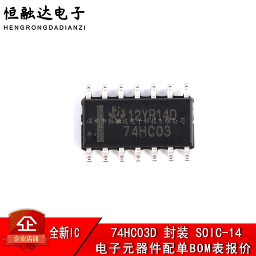 全新 贴片SN74HC03D 芯片74HC03D 逻辑电路 四2输入与非门 SOP-14
