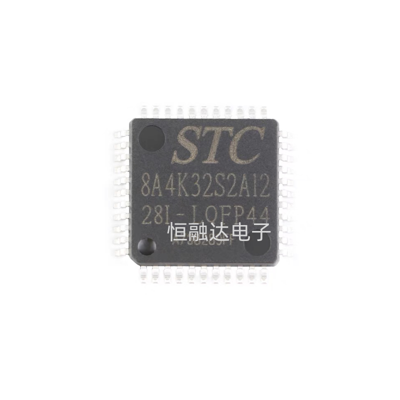 现货单片机 STC8A4K32S2A12-28I-LQFP44/48/64 贴片44/64脚原装