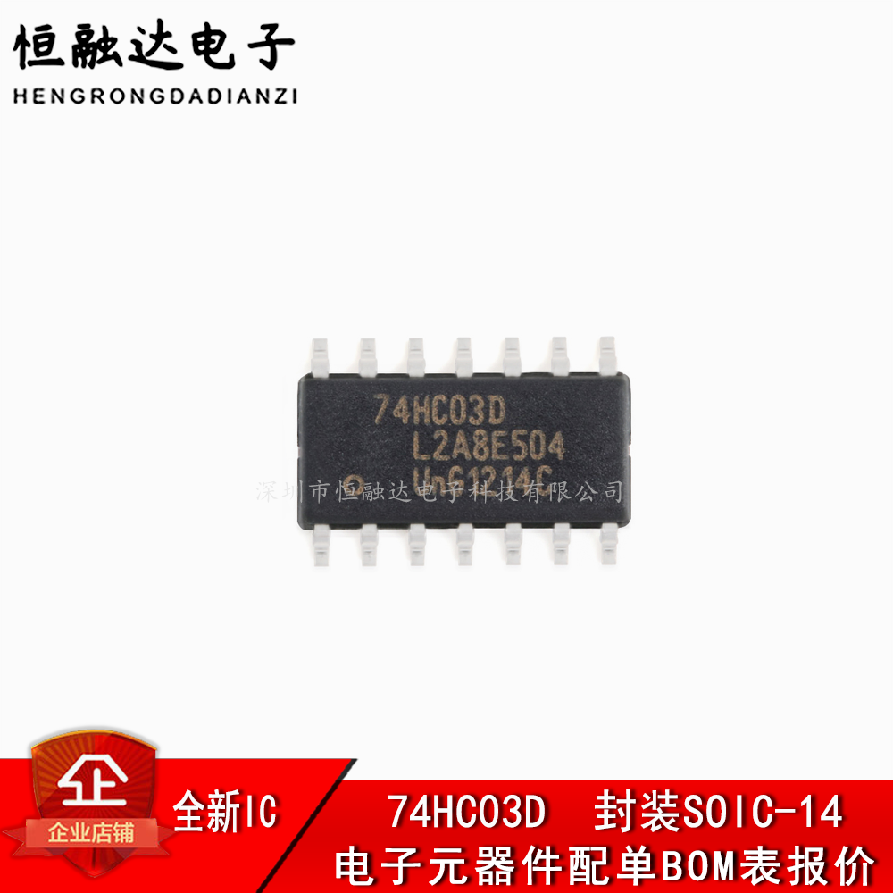 全新原装  74HC03D,653贴片 SOIC-14 四2输入与非门 贴片逻辑芯片 电子元器件市场 逻辑器件 原图主图