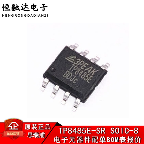 3PEAK全新原装RS-485收发器