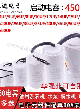 CBB60启动电容器洗衣机电容4/5/6/8/10/15/20/25/30/35-80UF水泵