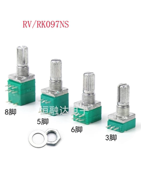 3/5/6/8脚 RV097NS 带开关音响功放电位器B1K/5K/10K/20K/50K100K