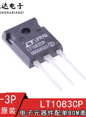 全新原装 LT1083CP 直插TO-3P 7.5A 大电流可调稳压管