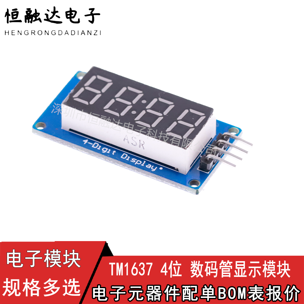 TM1637 4位数码管显示模块 LED亮度可调 带时钟点 积木