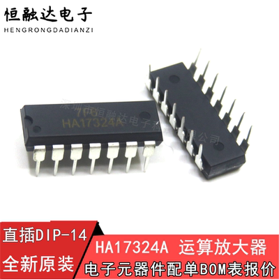 运算放大器集成ICHA17324A