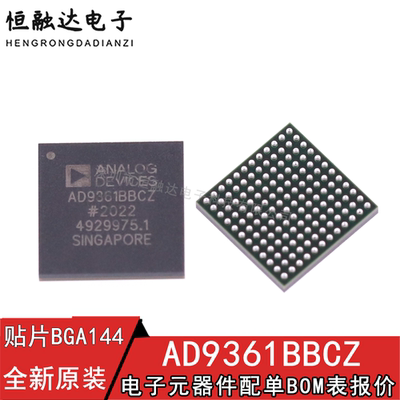 AD9361BBCZ 9362 9363 9364 9365 射频收发器 全新原装