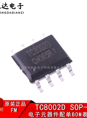 原装正品 贴片 TC8002D SOP-8 3W通用音频功放IC芯片 兼容LM4871