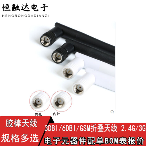 蓝牙wifi监控模块路由胶棒天线