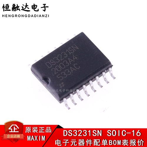 原装正品 DS3231SN 实时时钟芯片 带TCXO I2C 2线串口贴片SOP-16