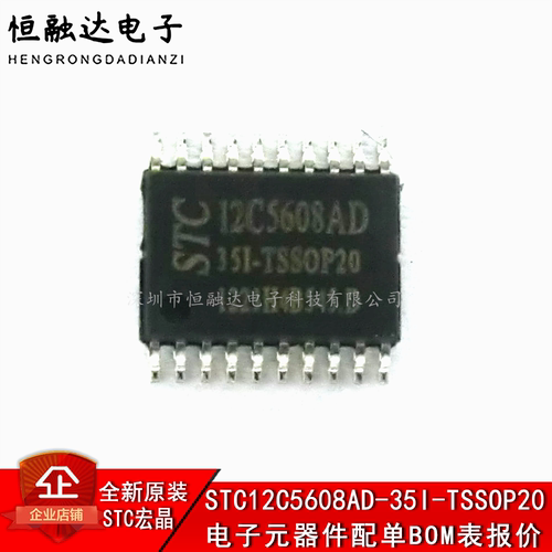 STC12C5608AD-35I-TSSOP20G