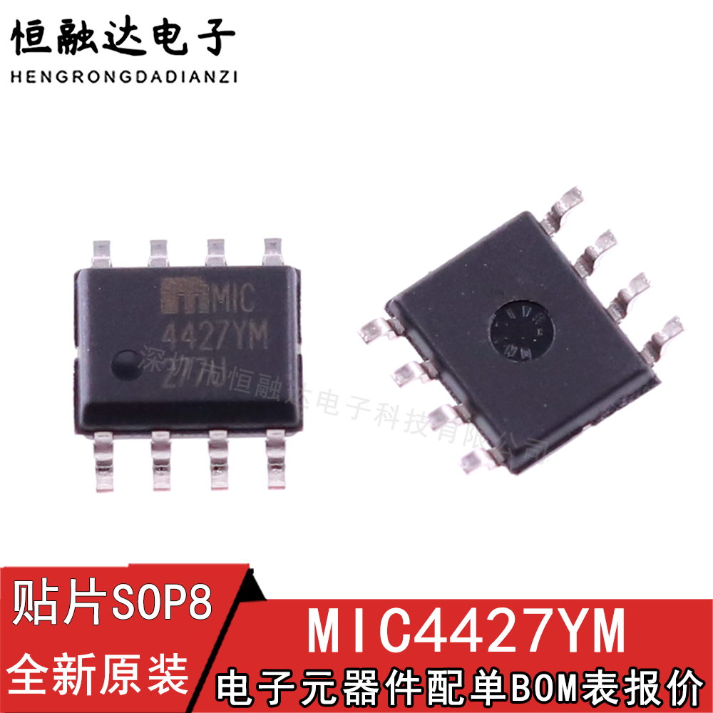 驱动器4423MIC4428YM