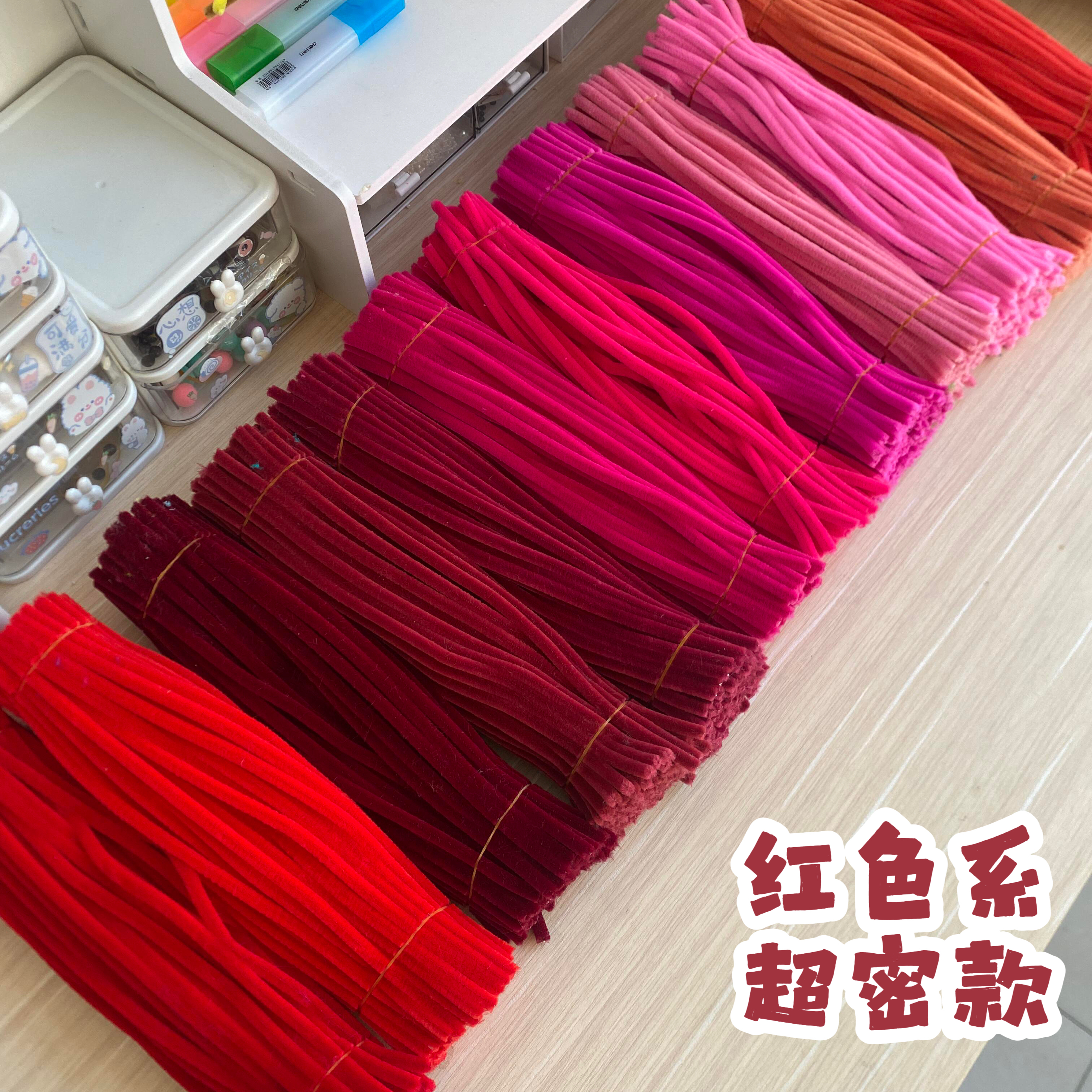 红色佰宁扭扭棒手工diy材料加密小学生儿童特密毛根幼儿园超密绒
