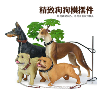 儿童仿真动物科普模型玩具狗狗杜宾灵缇斗牛犬车载收藏摆件幼儿园