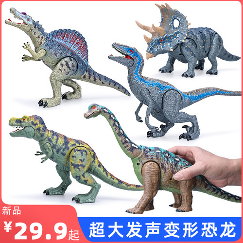 仿真侏罗纪恐龙声效可变棘背龙腕龙儿童玩具礼物摆件动物模型