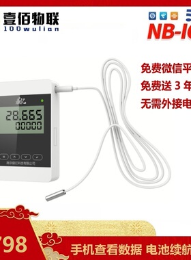 高精度无线测温无线远传 GFSK无线温度变送器液氮测温