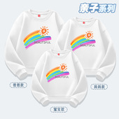 卫衣班服长袖 春秋款 上衣 学校活动表演统一服装 七彩虹小太阳亲子装