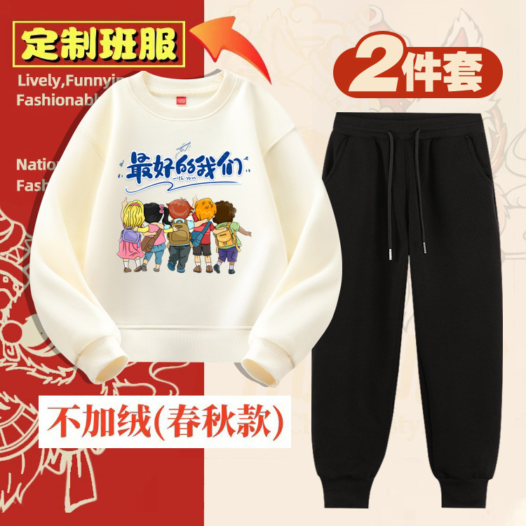 学校运动会套装亲子服秋冬季新款儿童卫衣中小学生元旦表演班服