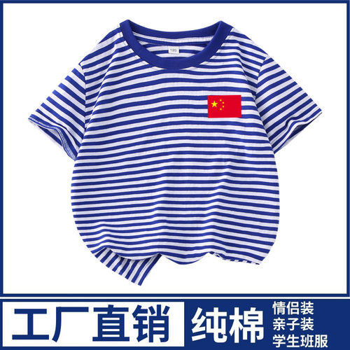 幼儿园国庆集体活动服装怀旧海魂衫短袖t恤经典蓝白条纹亲子装t恤