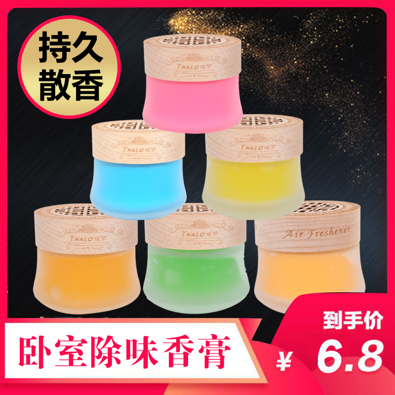 香囊车载汽车香熏香袋衣柜除味卧室厕所香味神器持久驱蚊香薰持久|ruв категории начало ежедневно, саше/саше - от Buy2taobao.com для оказания профессиональной услуги покупки агента Taobao
