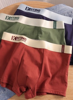 纯棉舒适男士内裤男款透气四角裤男生平角大码短裤头撞色新款青年