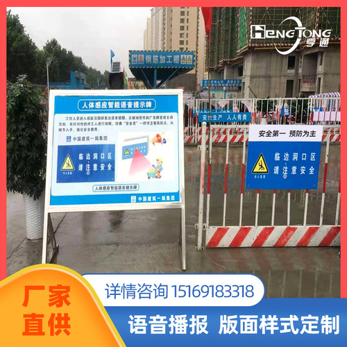 智慧工地智能语音提示牌建筑感应牌标志牌工厂车间定制红外警示牌