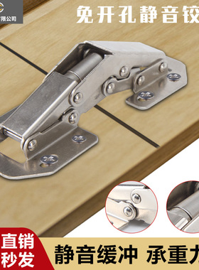 免打孔柜门铰链合页阻尼缓冲折叠橱柜无需开槽弹簧柜门五金件配件