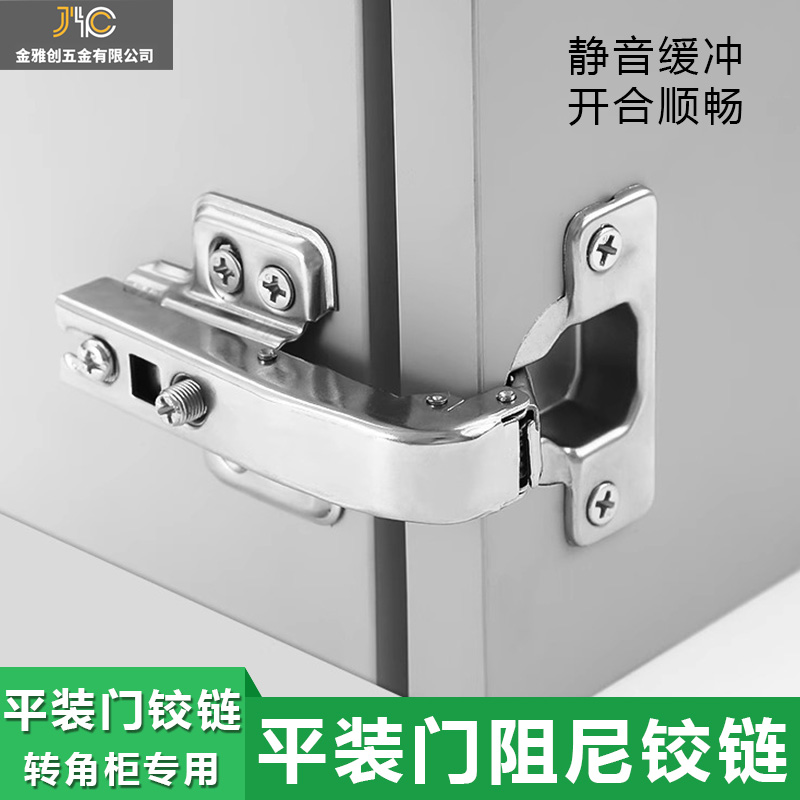 90不锈钢铰链180橱柜衣柜转角液压缓冲特殊阻尼平开门合页