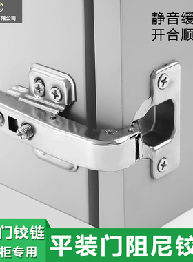 90不锈钢铰链180橱柜衣柜转角液压缓冲特殊阻尼平开门合页