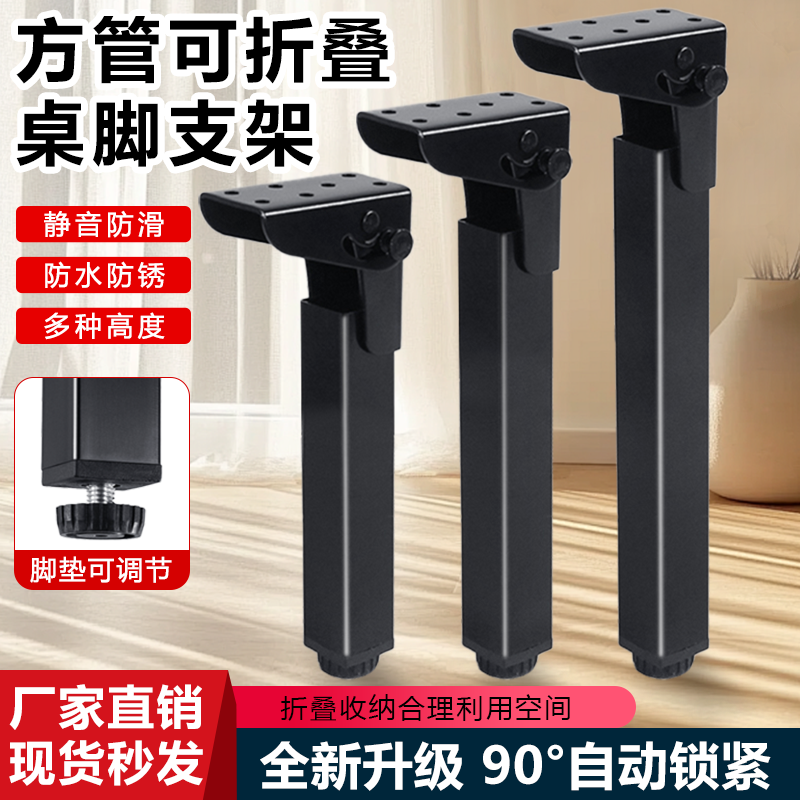 折叠桌腿凳子腿露营桌子腿