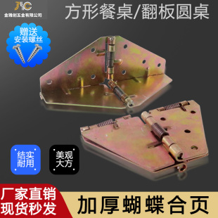 方桌变圆桌支撑折叠餐桌十字合页180度桌面翻板蝴蝶铰链家具配件