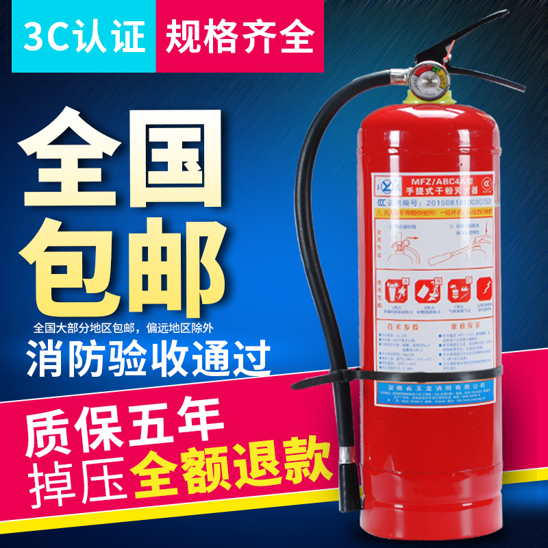 家用手提式車載車用干粉4公斤滅火器1kg2kg3kg4kg5kg8kg消防器材