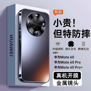外壳男生MT60男女2026 全包镜头防摔魅特高级美特系列M60十男士 保护套新款 适用华为mate60手机壳meta60pro