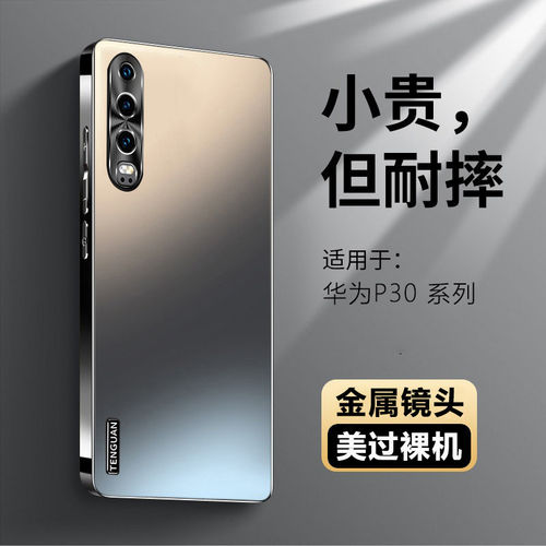 适用华为p30pro手机壳P30新款ELE一AL00保护套全包防摔高级感小众荣耀P39高颜值专用男士曲屏P3O曲面屏男女的