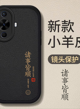 适用华为nova12活力版手机壳novo新款FIN一AL60全包nove保护navo套nava防摔nave外壳note活力板nowa男n0va女