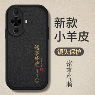 适用华为nova12活力版 FIN一AL60全包nove保护navo套nava防摔nave外壳note活力板nowa男n0va女 手机壳novo新款