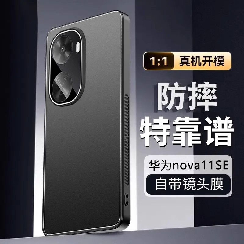 适用华为nova11se手机壳BON一AL00的新款BONAL全包镜头ALOO防摔nove高级感外壳保护套es专用硅胶n0va男女2025