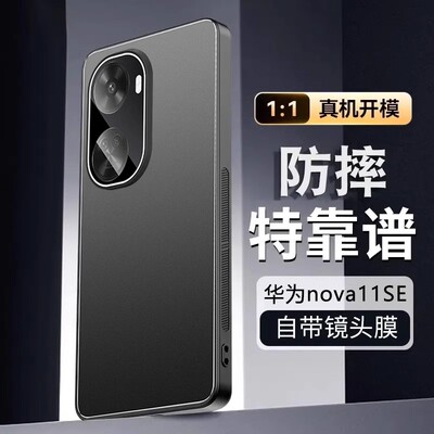 适用华为nova11se手机壳BON一AL00的新款BONAL全包镜头ALOO防摔nove高级感外壳保护套es专用硅胶n0va男女2025