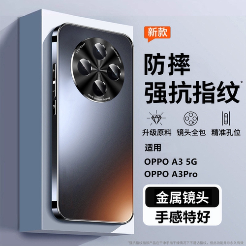 适用OPPOA3Pro手机壳A3新款PKA110保护套PJY110新款opA35G全包OPPO防摔5G外壳男女2025高颜值男士2026高级感