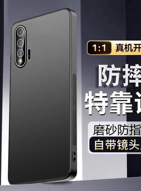 适用华为nova6手机壳JNY一AL10新款5g版保护套磨砂金属全包防摔男款高级感高端软硅胶2025的硬外壳JNYAL男女