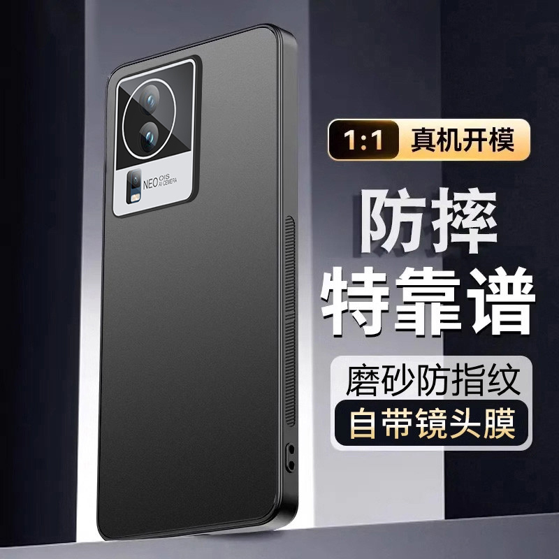 适用iQOONeo7手机壳竞速版iQNeo7SE的新款保护套男款iQOO爱酷vivo全包vivoNeo防摔外壳男女iQ00NEO软硅胶高级