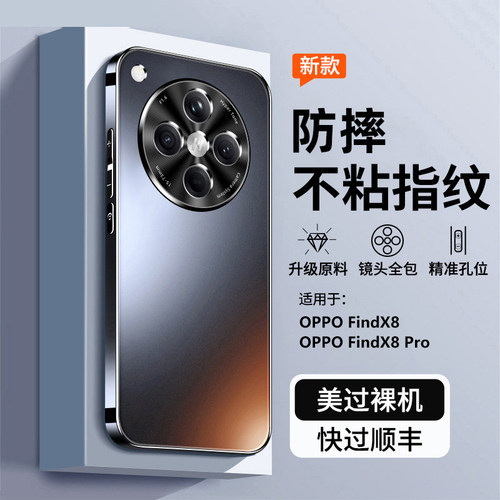 适用oppoFindX8手机壳FindX8s+新款X8Pro保护套镜头全包ultra防摔find的外壳高端opfindX高级感系列oppo男女