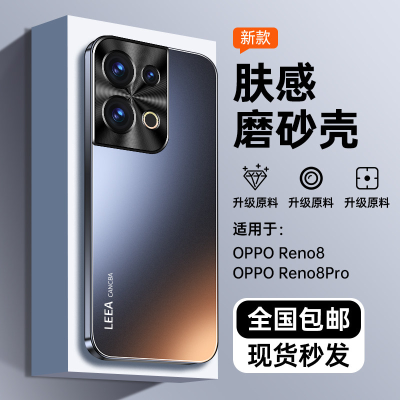 适用opporeno8手机壳Reno8Pro+新款PGBM10防摔保护套poopreno85g全包opreno高级感外壳oppo高端系列男女5g的